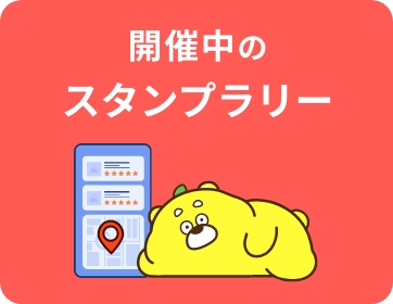 トップページ|ひろしま観光アプリKINSAI